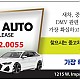 https://mail.ockorea365.com:443/data/file/usedcar/thumb-0_hKW78SeP_0abc4fde2a7e3014b95bc2c4ec68c0d392ca477a_80x80.jpg