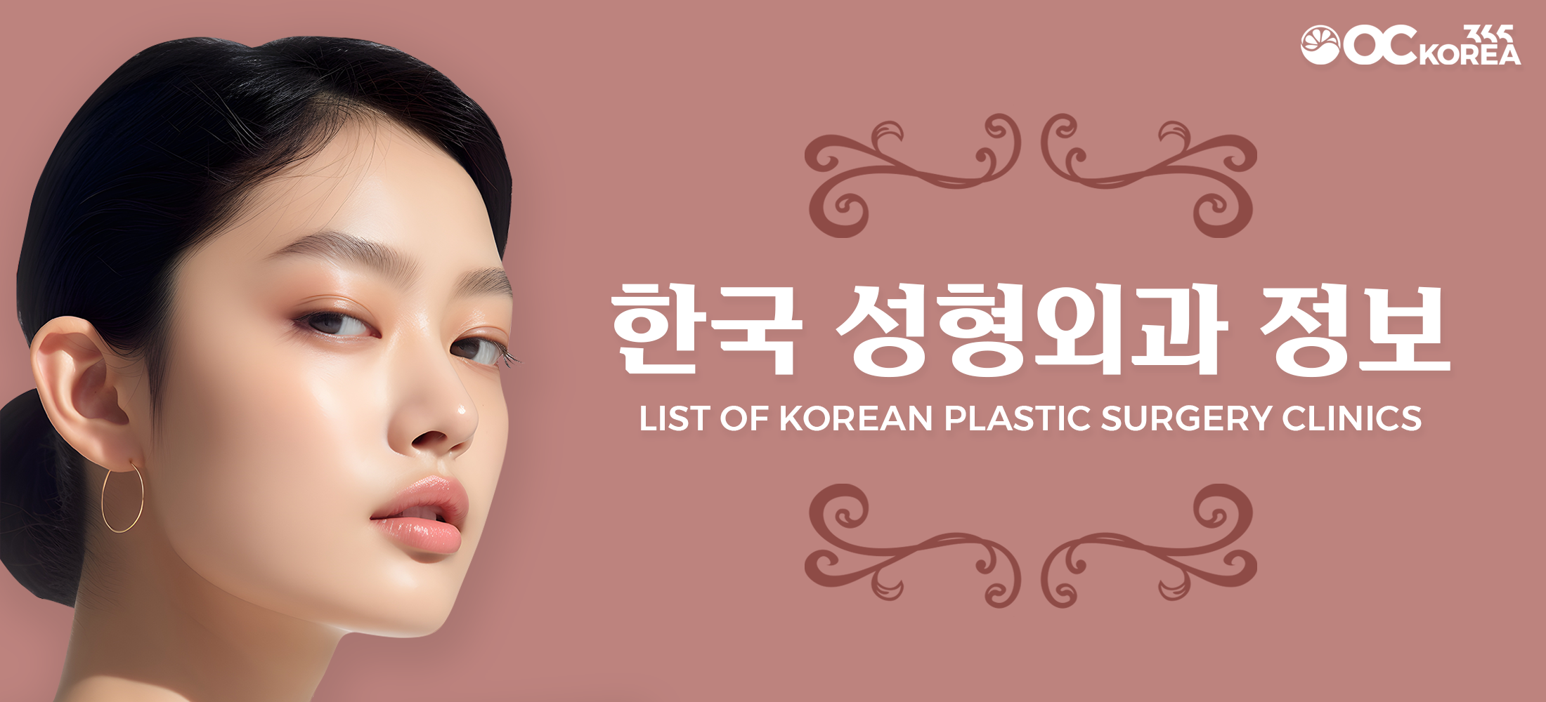 List of Korean plastic surgery clinics